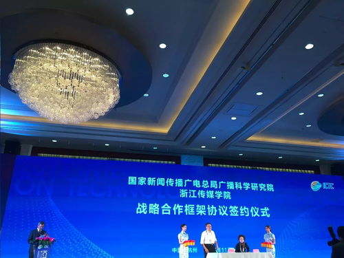 三大戰(zhàn)略合作簽約儀式圓滿舉行，強(qiáng)化廣播電視節(jié)目制作經(jīng)營新布局