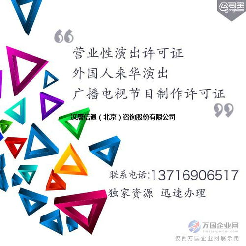 從零到一 影視公司注冊、節(jié)目制作許可與財(cái)稅服務(wù)全攻略