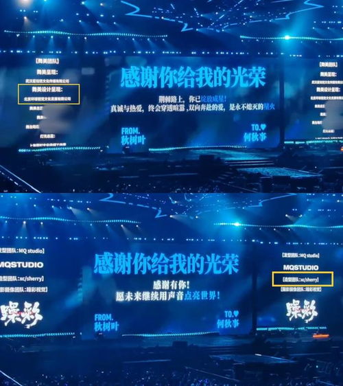 幕后藝術(shù)巨匠 揭秘何秋亊演唱會舞美造型團(tuán)隊(duì)與設(shè)計(jì)呈現(xiàn)公司