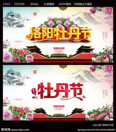 牡丹花開盛世美，洛陽代辦服務全攻略