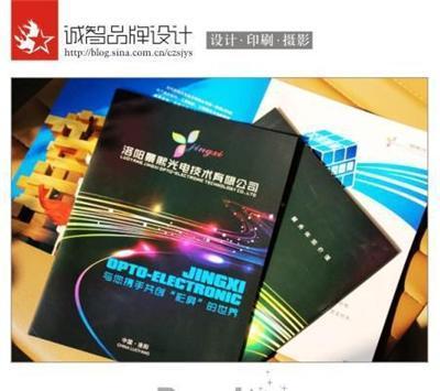 洛陽誠智品牌設計印刷 打造專業形象，助力企業騰飛